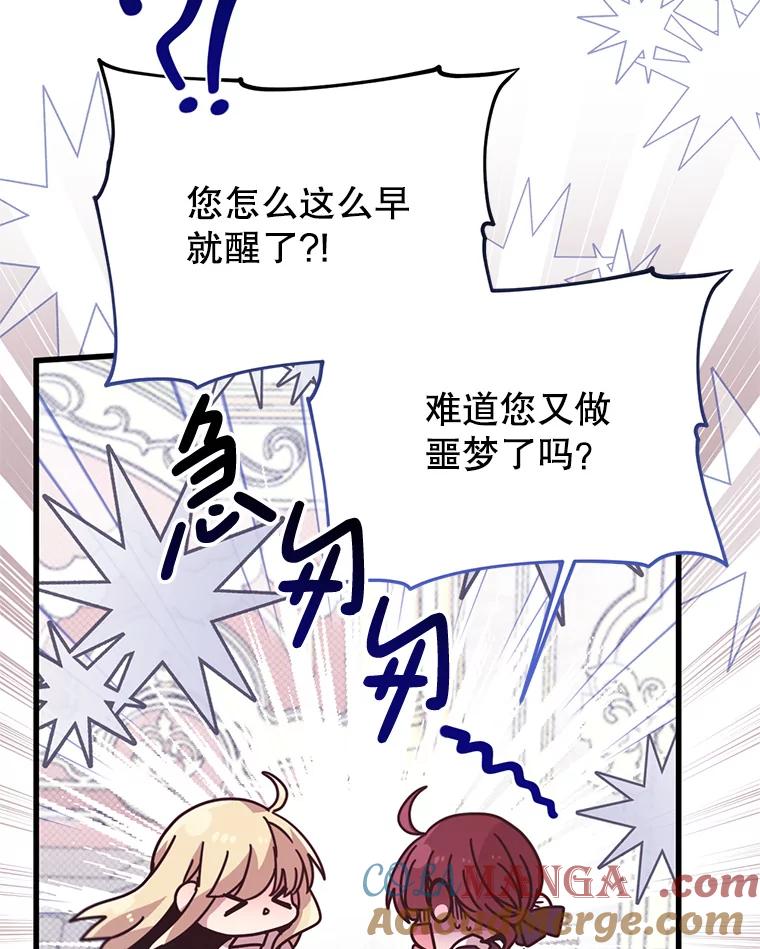 《必须先从丧尸堆里活下来的XX的情况》28.早已知情 第9页