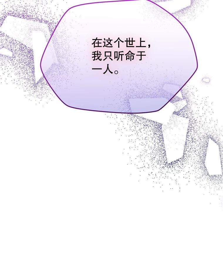 《必须先从丧尸堆里活下来的XX的情况》28.早已知情 第64页
