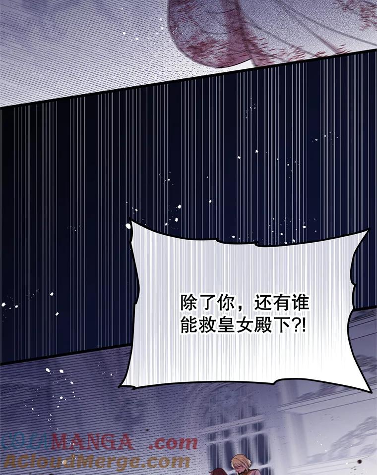 《必须先从丧尸堆里活下来的XX的情况》28.早已知情 第33页