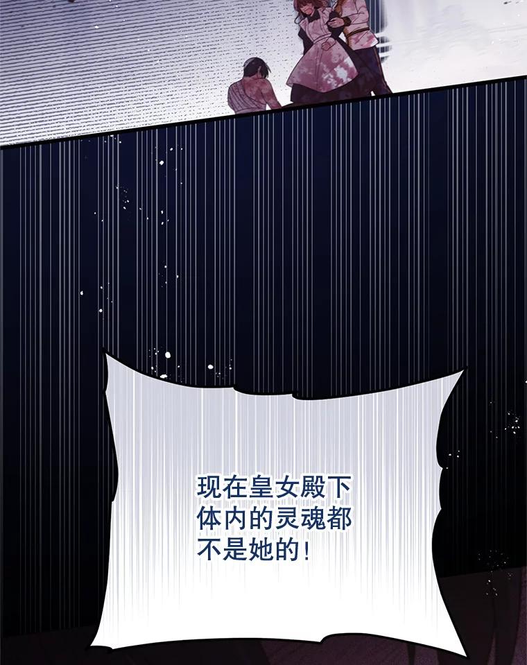 《必须先从丧尸堆里活下来的XX的情况》28.早已知情 第34页