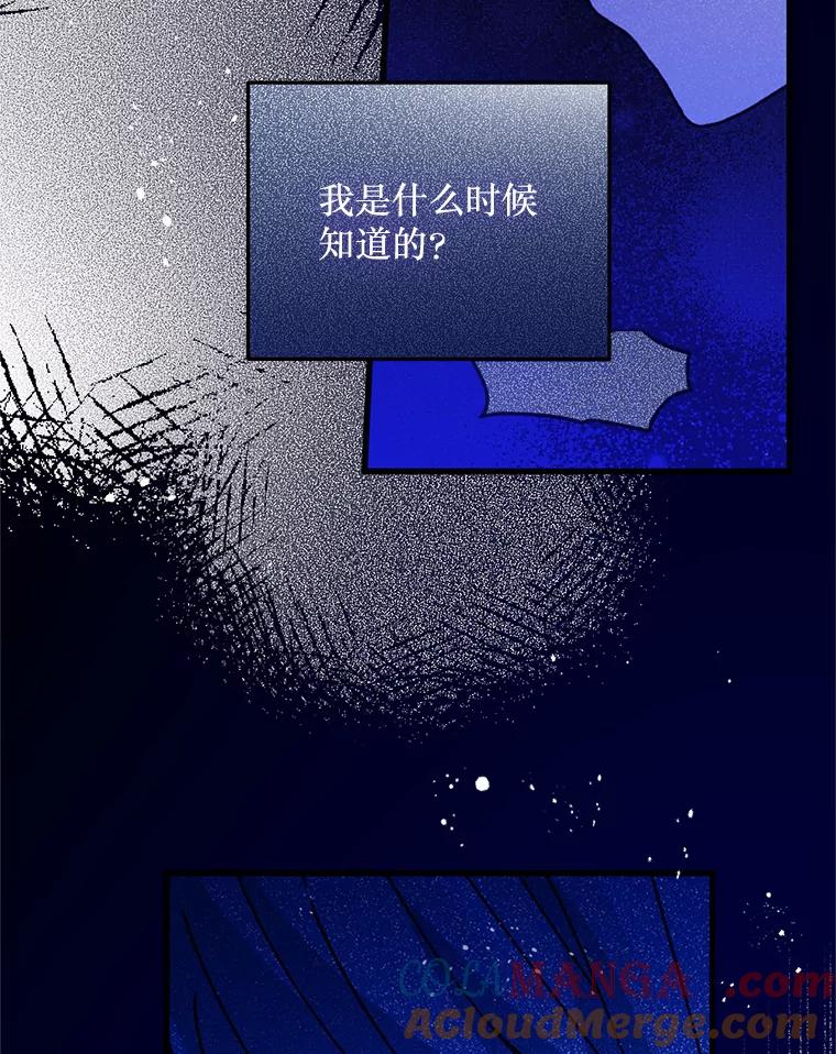 《必须先从丧尸堆里活下来的XX的情况》28.早已知情 第49页