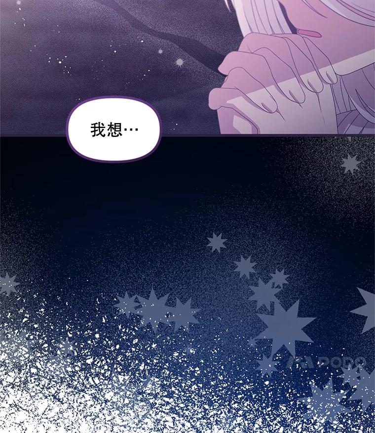 《必须先从丧尸堆里活下来的XX的情况》28.早已知情 第96页