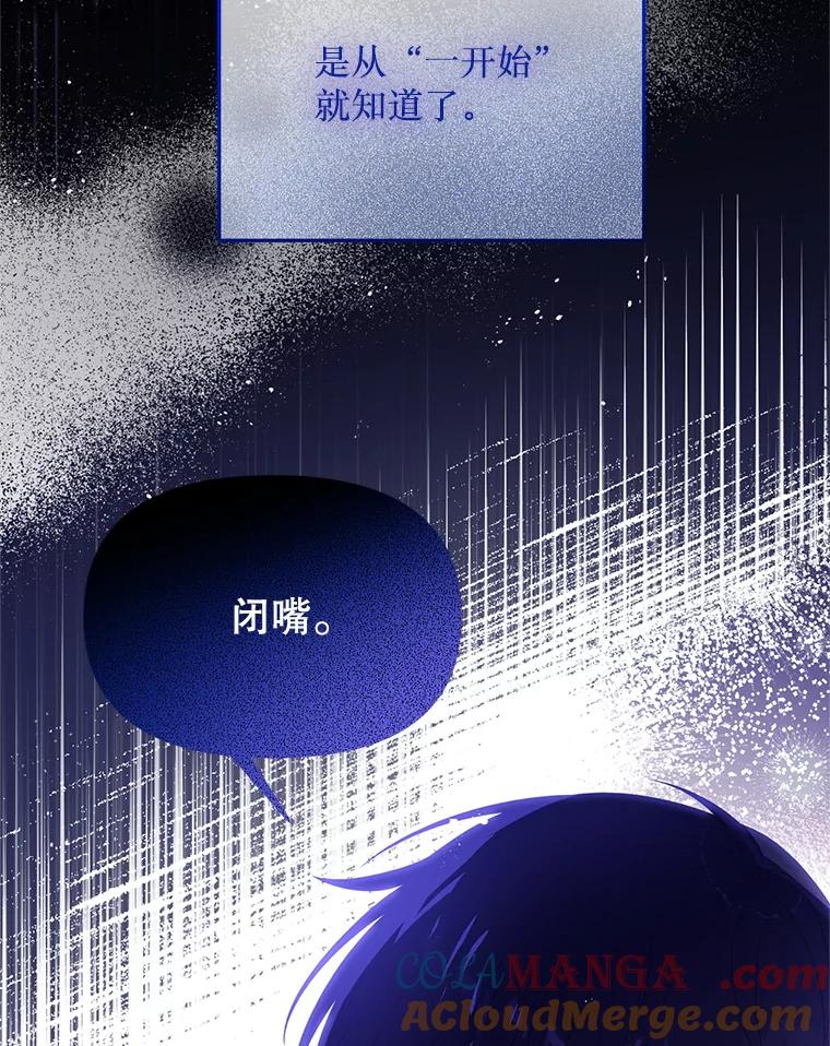 《必须先从丧尸堆里活下来的XX的情况》28.早已知情 第53页