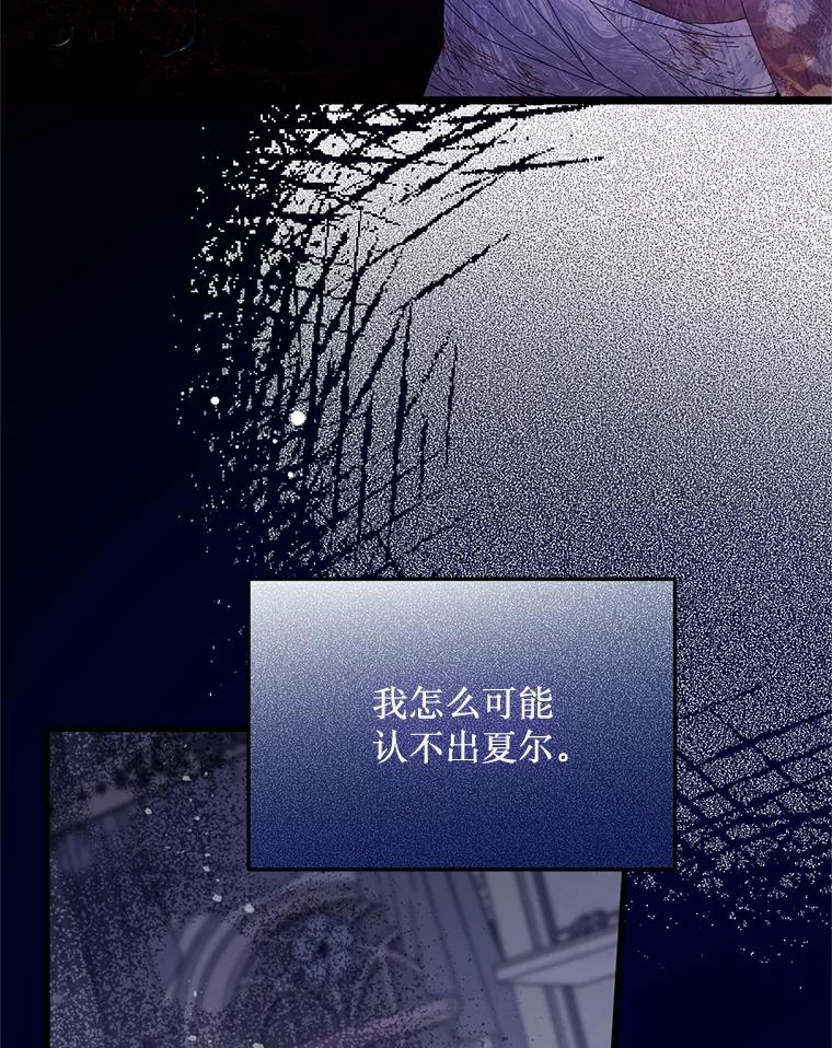 《必须先从丧尸堆里活下来的XX的情况》28.早已知情 第46页