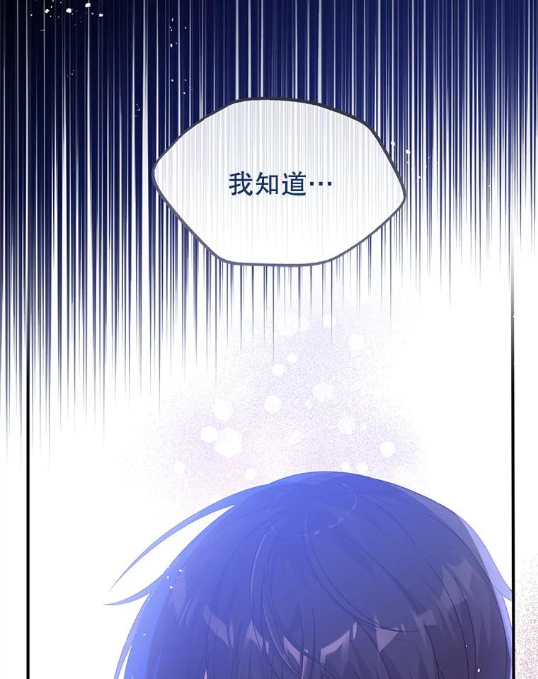 《必须先从丧尸堆里活下来的XX的情况》28.早已知情 第36页