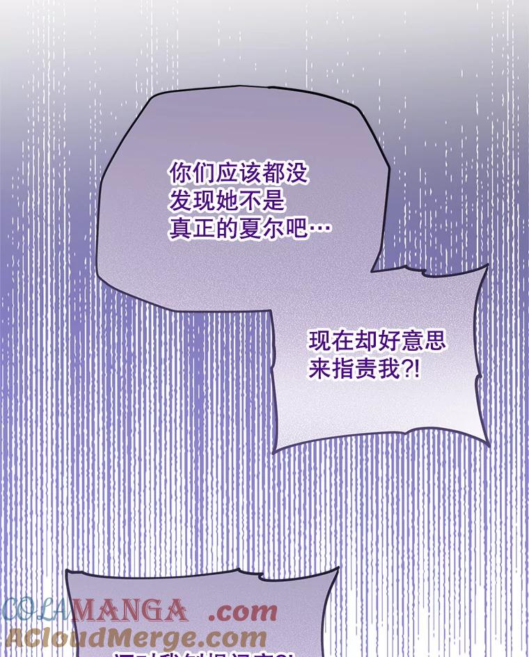 《必须先从丧尸堆里活下来的XX的情况》28.早已知情 第57页