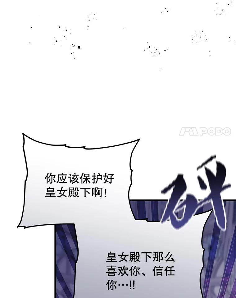 《必须先从丧尸堆里活下来的XX的情况》28.早已知情 第28页