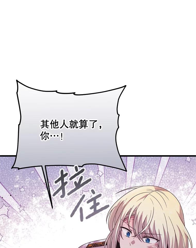 《必须先从丧尸堆里活下来的XX的情况》28.早已知情 第30页