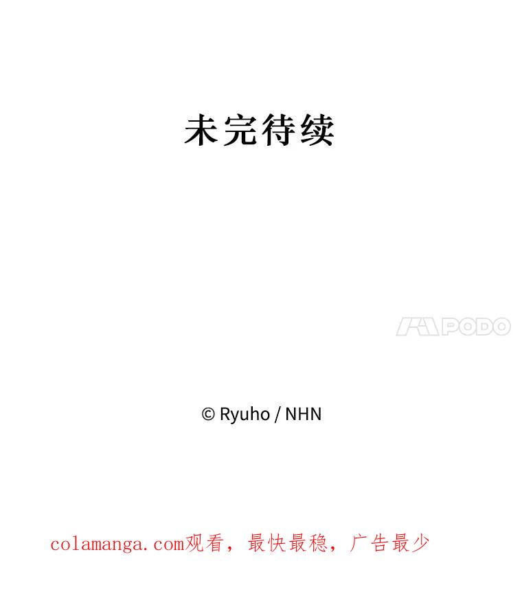 《必须先从丧尸堆里活下来的XX的情况》28.早已知情 第100页