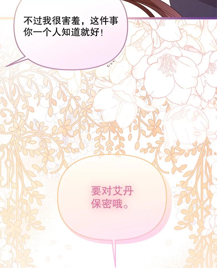 《必须先从丧尸堆里活下来的XX的情况》28.早已知情 第22页