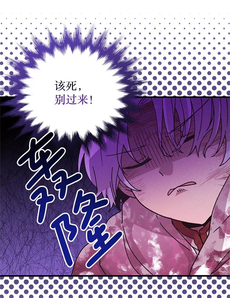 《必须先从丧尸堆里活下来的XX的情况》28.早已知情 第79页