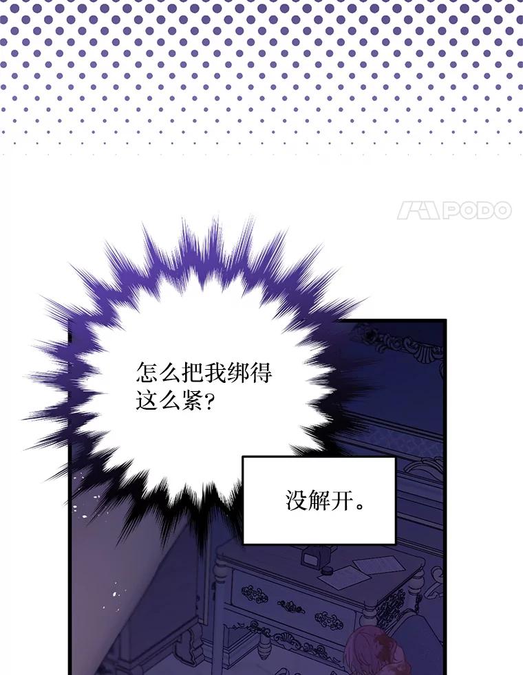 《必须先从丧尸堆里活下来的XX的情况》28.早已知情 第80页