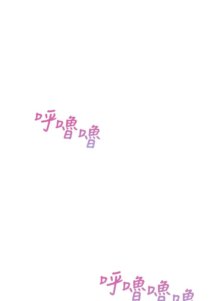 《我们的关系不太好》第3话 第30页