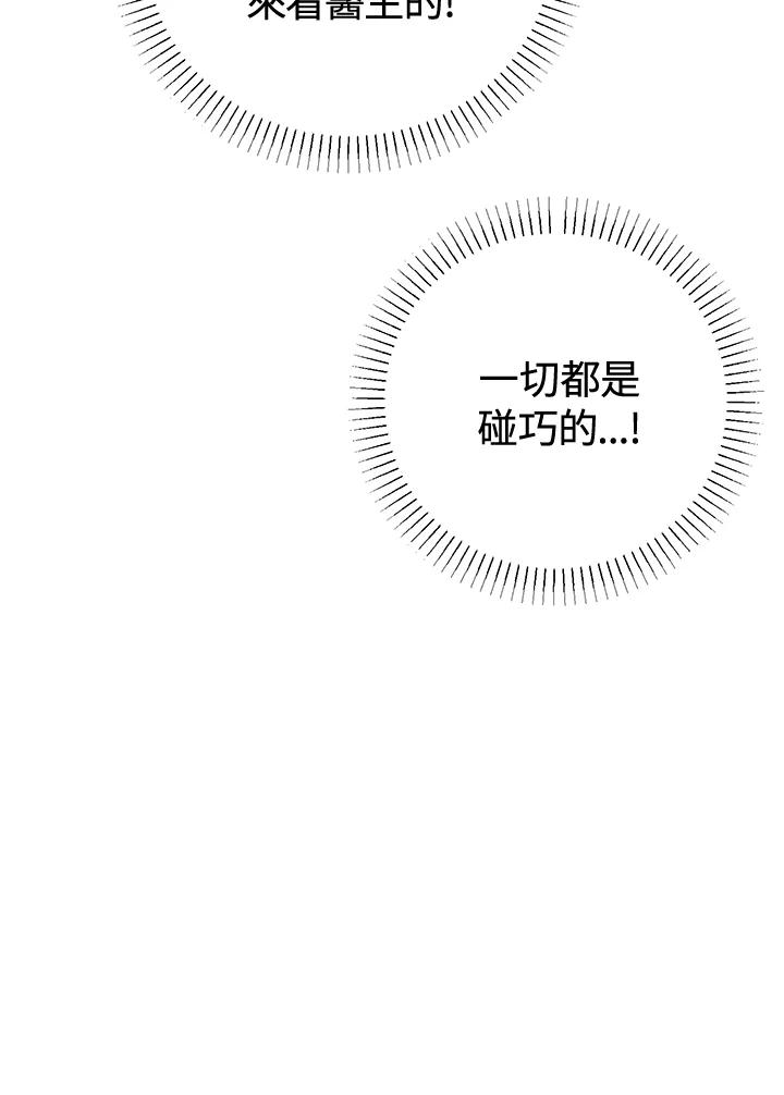 《我们的关系不太好》第3话 第122页