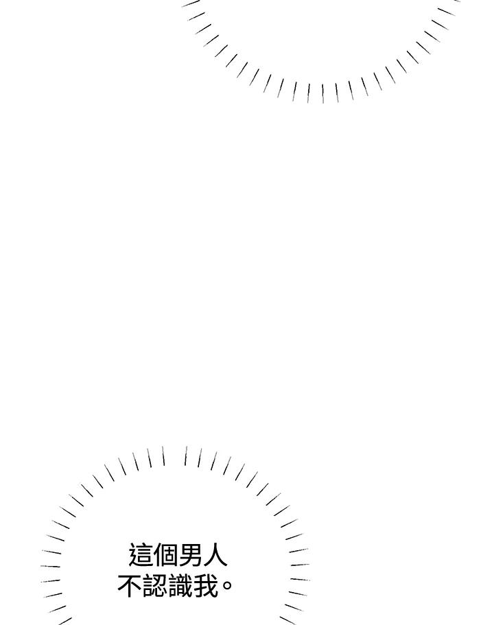 《我们的关系不太好》第3话 第135页