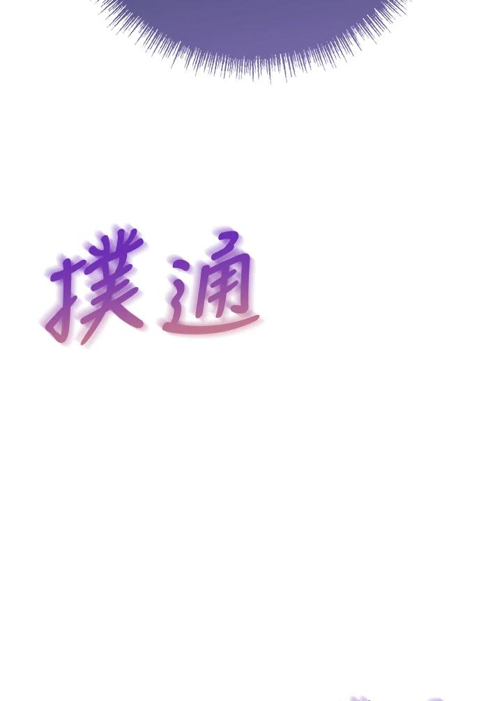 《我们的关系不太好》第3话 第120页