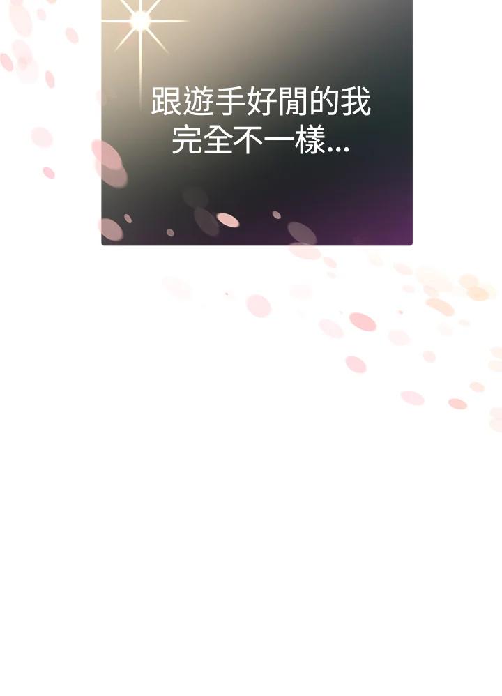 《我们的关系不太好》第3话 第90页