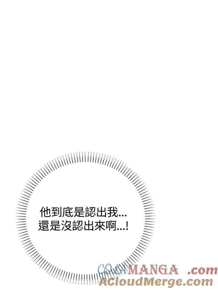 《我们的关系不太好》第3话 第165页