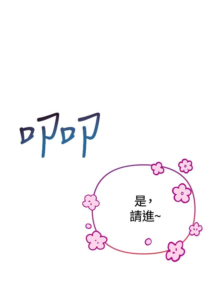《我们的关系不太好》第3话 第111页