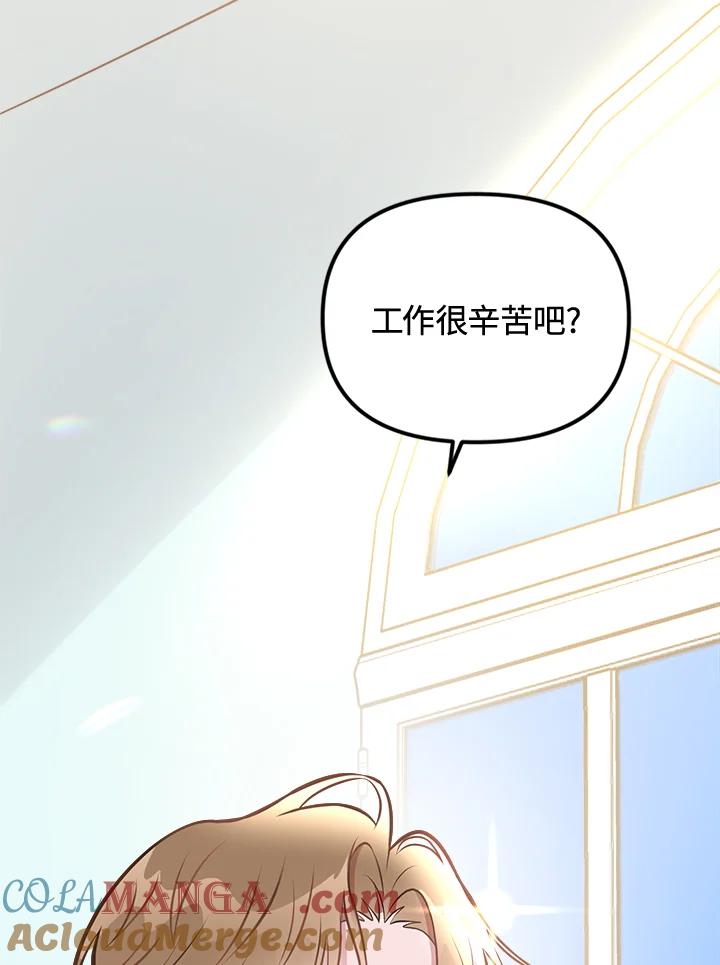 《我们的关系不太好》第3话 第73页