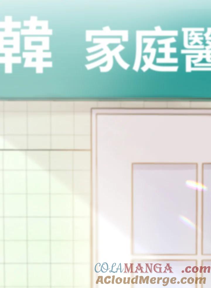 《我们的关系不太好》第3话 第93页