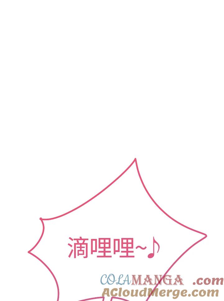 《我们的关系不太好》第3话 第65页