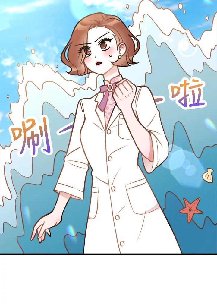《我们的关系不太好》第3话 第27页