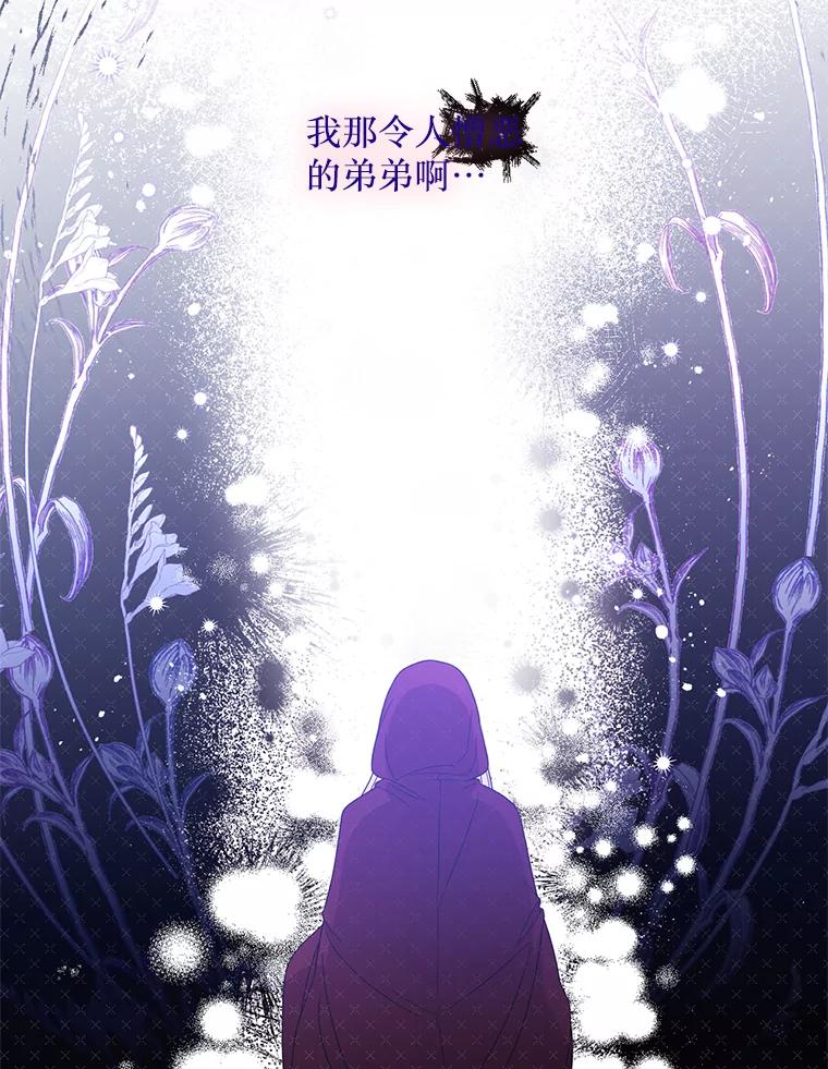 《必须先从丧尸堆里活下来的XX的情况》29.怪物的身份 第39页