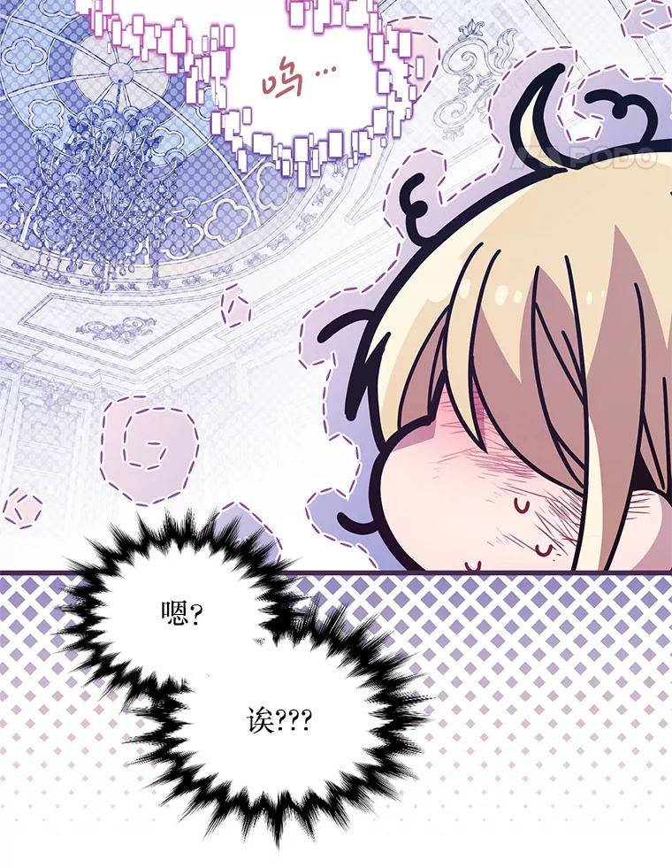 《必须先从丧尸堆里活下来的XX的情况》29.怪物的身份 第30页