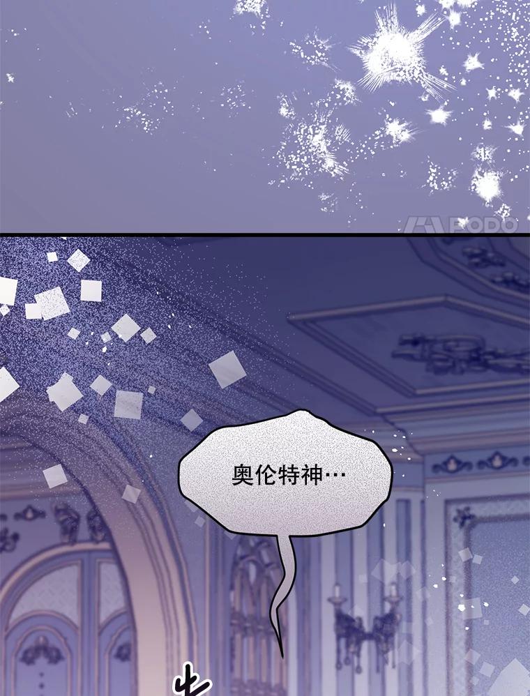 《必须先从丧尸堆里活下来的XX的情况》29.怪物的身份 第60页