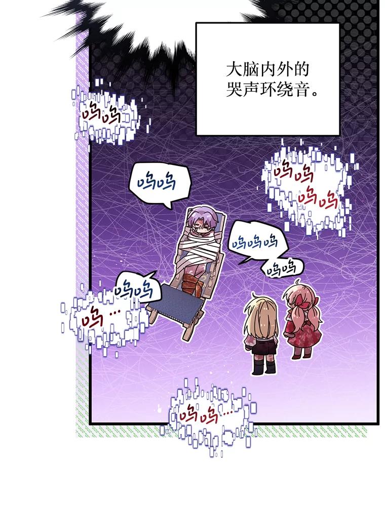 《必须先从丧尸堆里活下来的XX的情况》29.怪物的身份 第64页