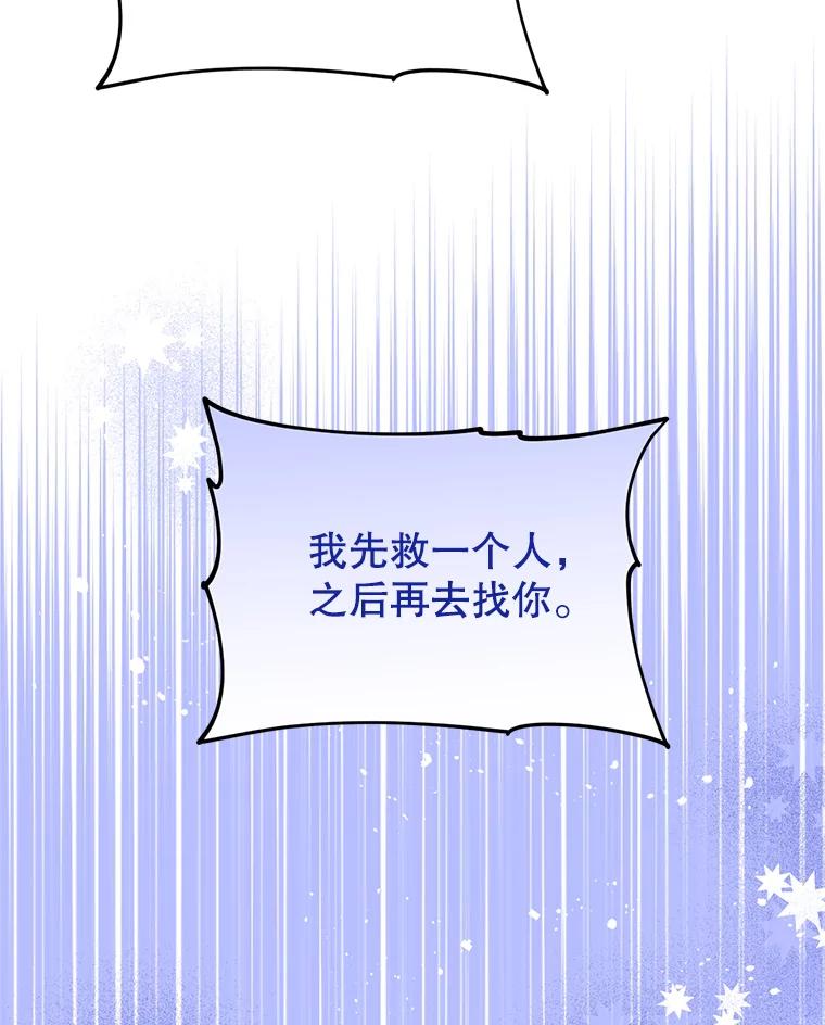 《必须先从丧尸堆里活下来的XX的情况》29.怪物的身份 第71页
