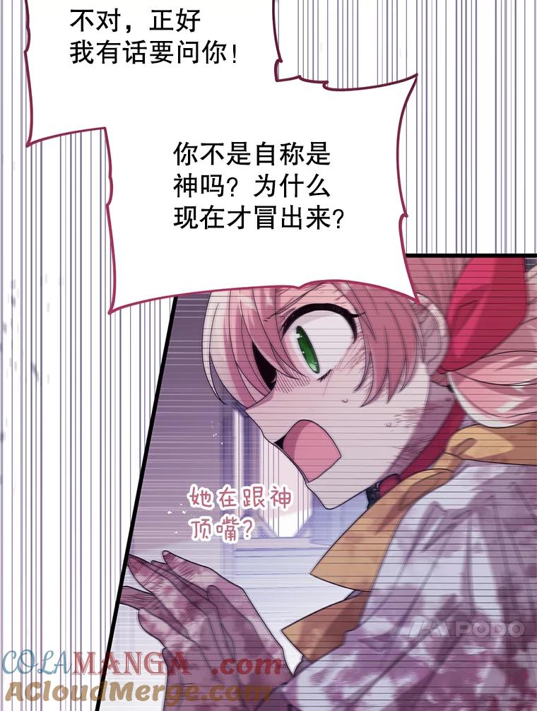 《必须先从丧尸堆里活下来的XX的情况》29.怪物的身份 第13页