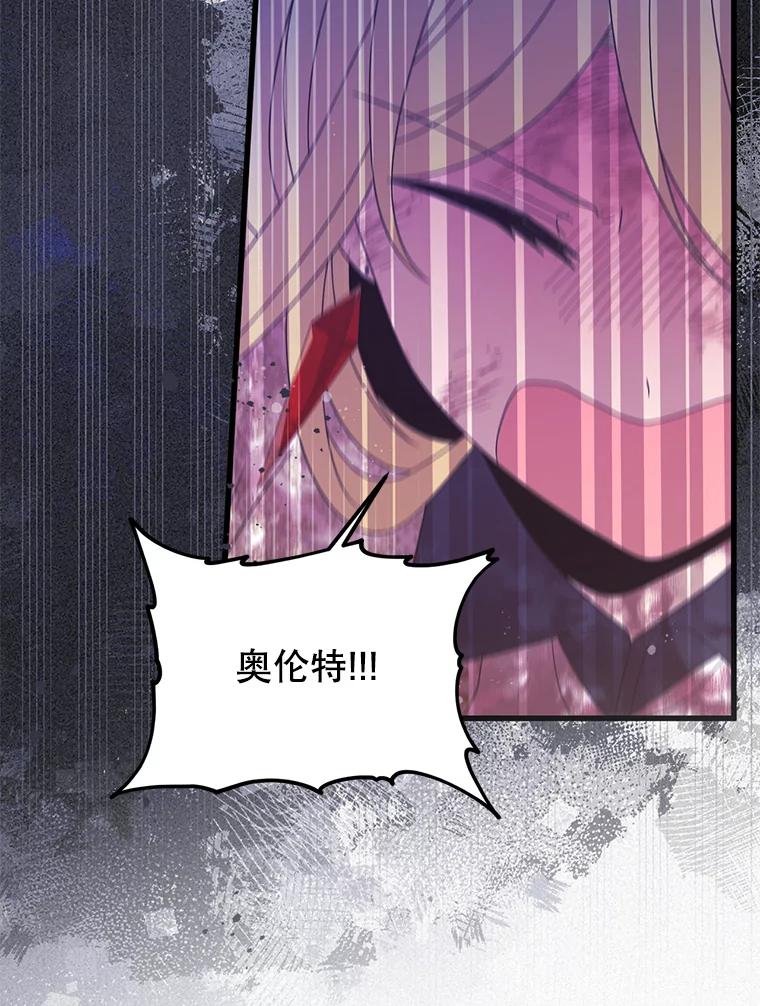 《必须先从丧尸堆里活下来的XX的情况》29.怪物的身份 第2页