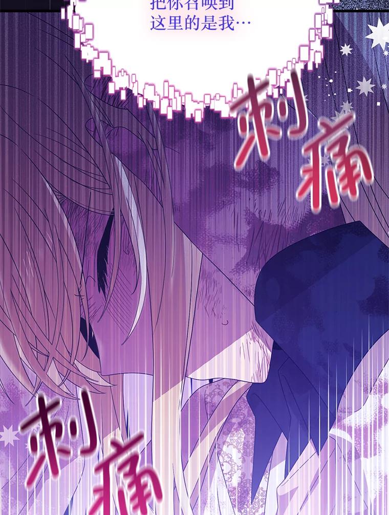 《必须先从丧尸堆里活下来的XX的情况》29.怪物的身份 第8页