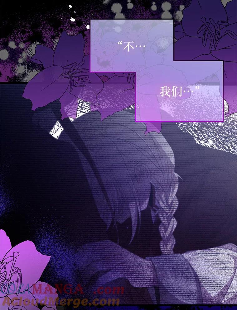 《必须先从丧尸堆里活下来的XX的情况》29.怪物的身份 第21页