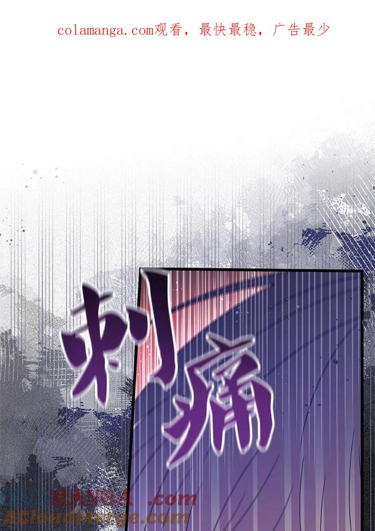 《必须先从丧尸堆里活下来的XX的情况》29.怪物的身份 第1页
