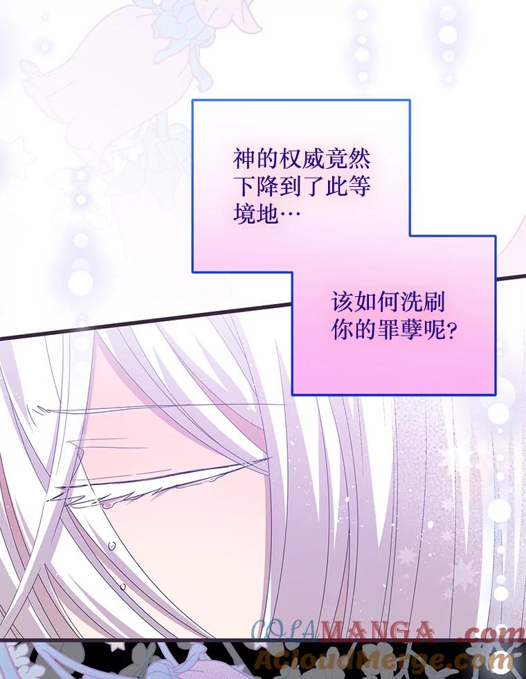 《必须先从丧尸堆里活下来的XX的情况》29.怪物的身份 第37页