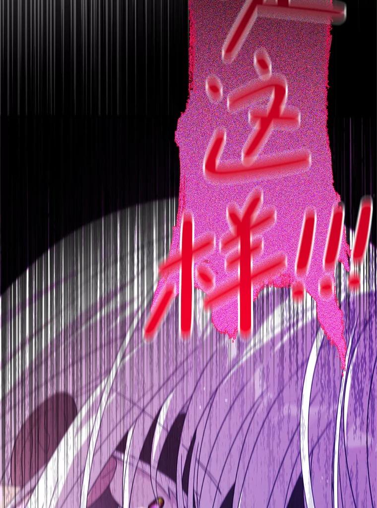 《必须先从丧尸堆里活下来的XX的情况》29.怪物的身份 第84页