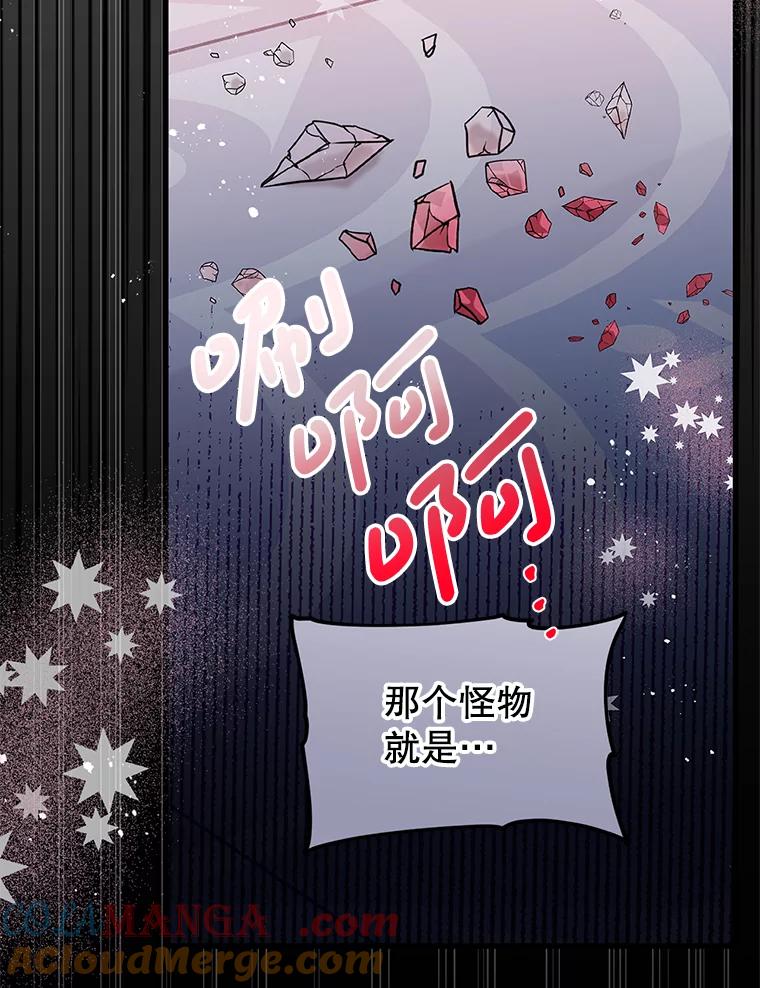 《必须先从丧尸堆里活下来的XX的情况》29.怪物的身份 第97页