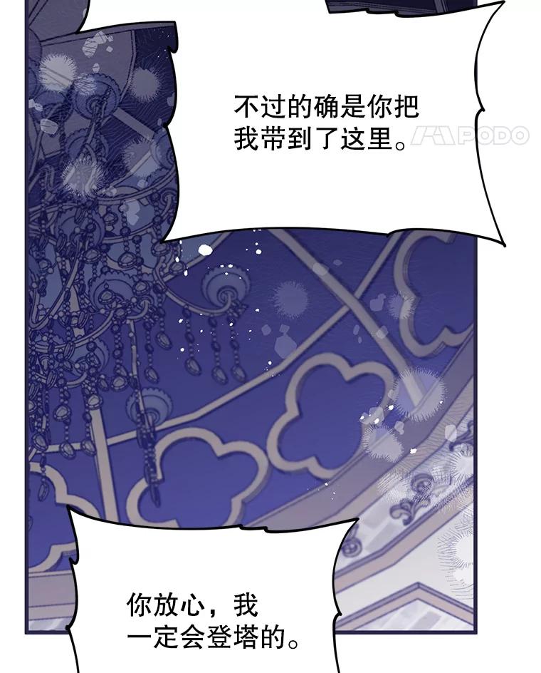 《必须先从丧尸堆里活下来的XX的情况》29.怪物的身份 第70页