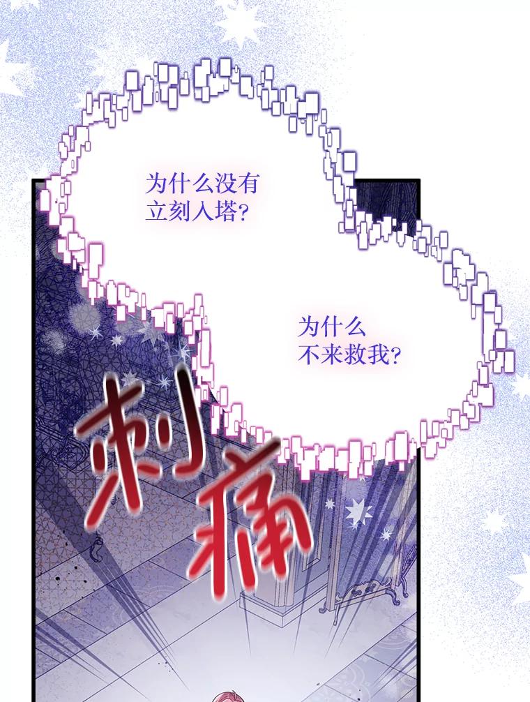 《必须先从丧尸堆里活下来的XX的情况》29.怪物的身份 第6页