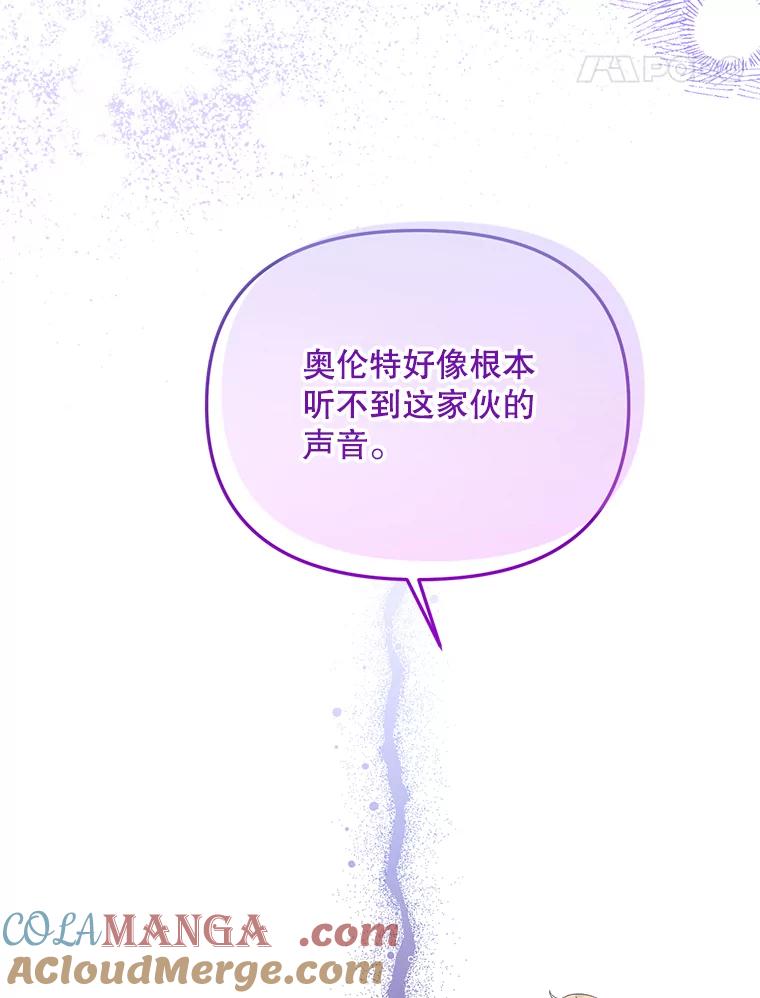 《必须先从丧尸堆里活下来的XX的情况》29.怪物的身份 第57页