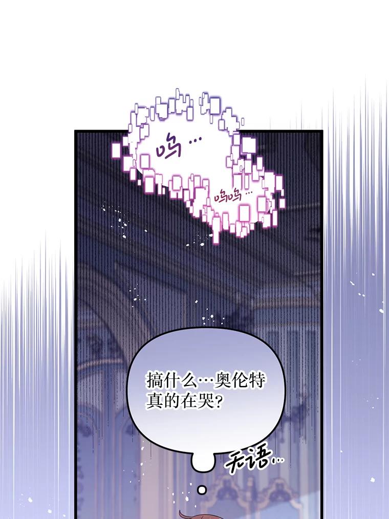 《必须先从丧尸堆里活下来的XX的情况》29.怪物的身份 第43页