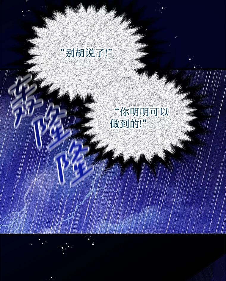 《必须先从丧尸堆里活下来的XX的情况》29.怪物的身份 第75页