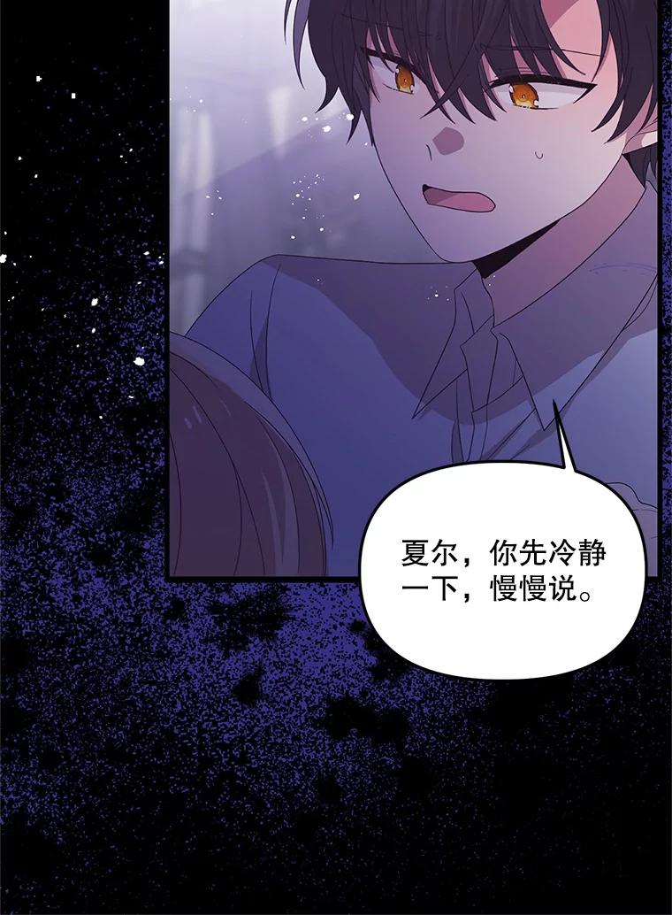 《必须先从丧尸堆里活下来的XX的情况》29.怪物的身份 第92页