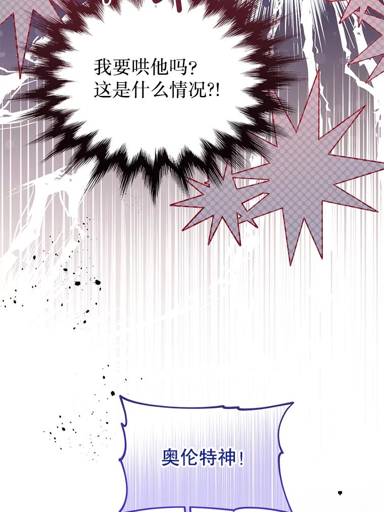 《必须先从丧尸堆里活下来的XX的情况》29.怪物的身份 第48页
