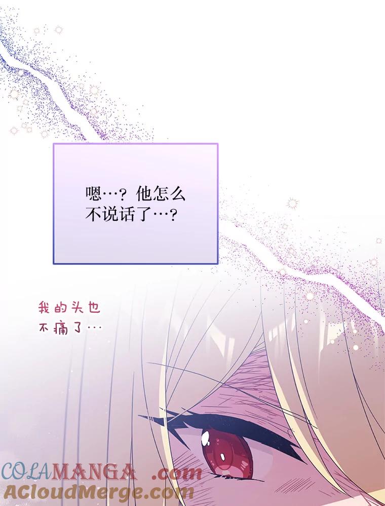 《必须先从丧尸堆里活下来的XX的情况》29.怪物的身份 第25页