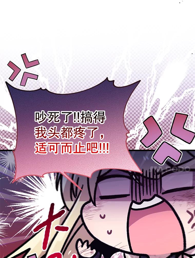 《必须先从丧尸堆里活下来的XX的情况》29.怪物的身份 第10页