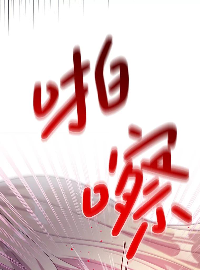 《必须先从丧尸堆里活下来的XX的情况》29.怪物的身份 第87页
